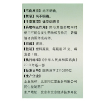 北京同仁堂通宣理肺丸28g 解表散寒宣肺止嗽成人感冒咳嗽药