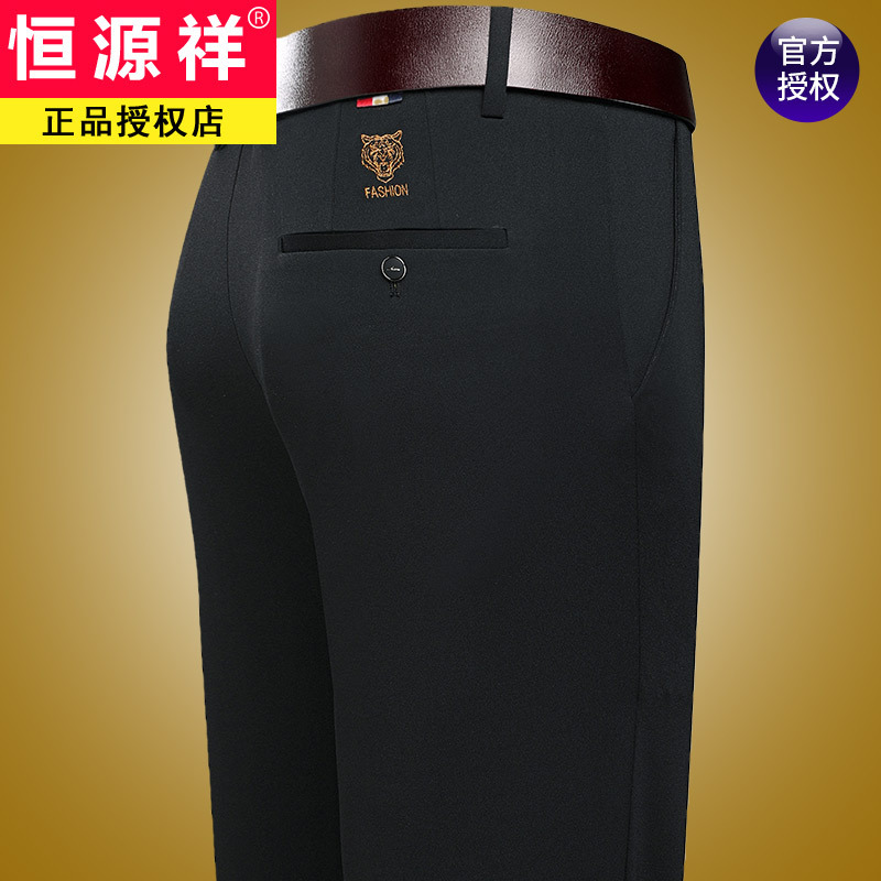 恒源祥春秋新款男士休闲裤宽松直筒中年爸爸装免烫垂感商务西装裤