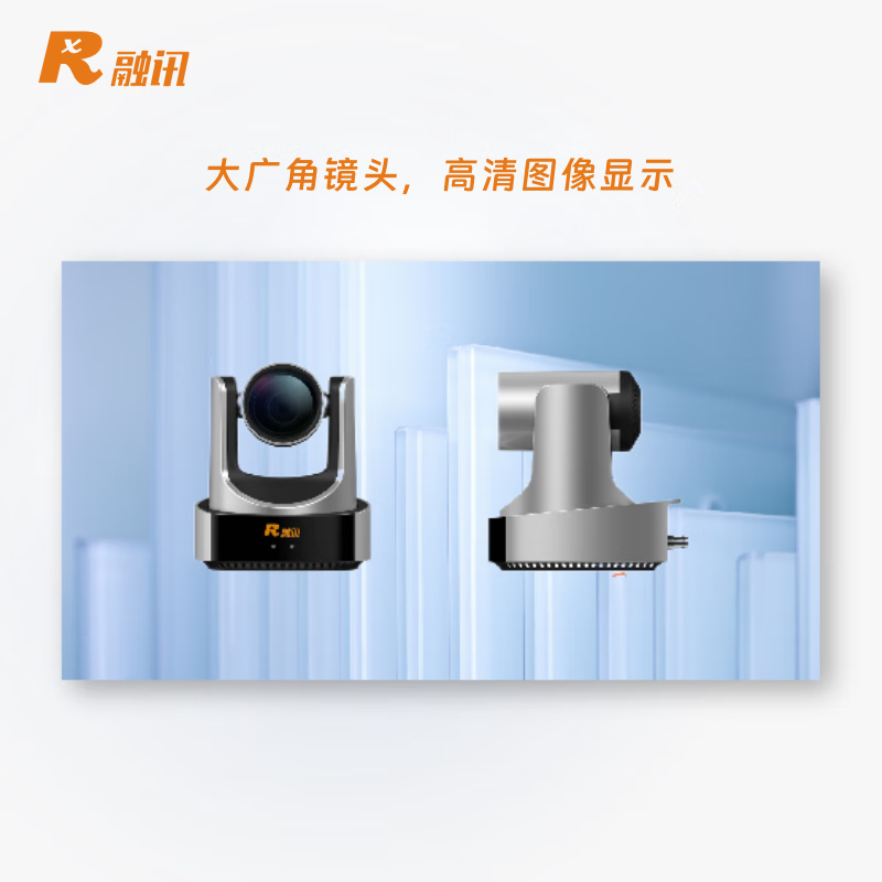 RXeagle 视频会议高清摄像头VC51A-JC-12高清大图