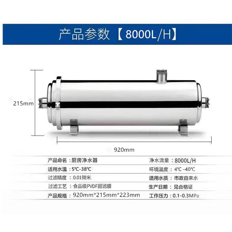 全给净水器QG-GC8000高清大图