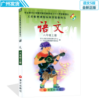 正版2017小学六年级上册语文书S版 语文出版社教材教科书语文六年级上册课本