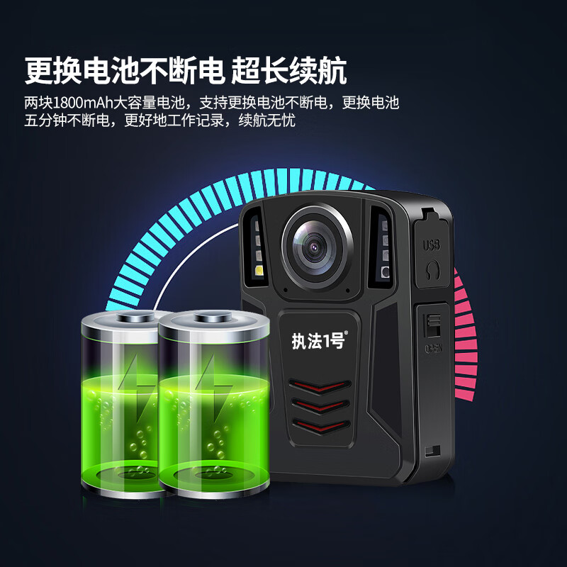 执法1号DSJ-W1执法记录仪16G 高清红外夜视1296P摄录高清大图