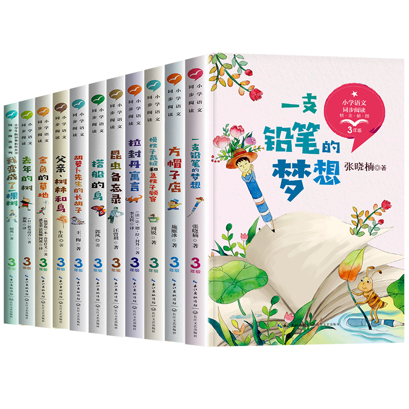 [三年级下册]昆虫备忘录 [正版]全套13册 三年级必读的课外书老师方金色的草地搭船的鸟父亲树林和鸟拉封丹寓言原著小学生