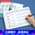 【正版】艾宾浩斯复习计划表防遗忘曲线学习本英语四级六级日语考研高中初中小学生大学生单词记忆本记背神器笔记本学习中高