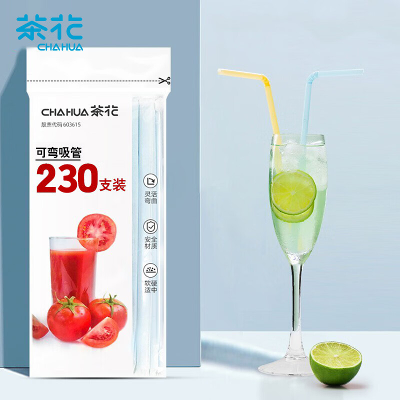茶花一次性吸管独立包装咖啡搅拌奶茶 儿童食品级吸管 4包230支*5包