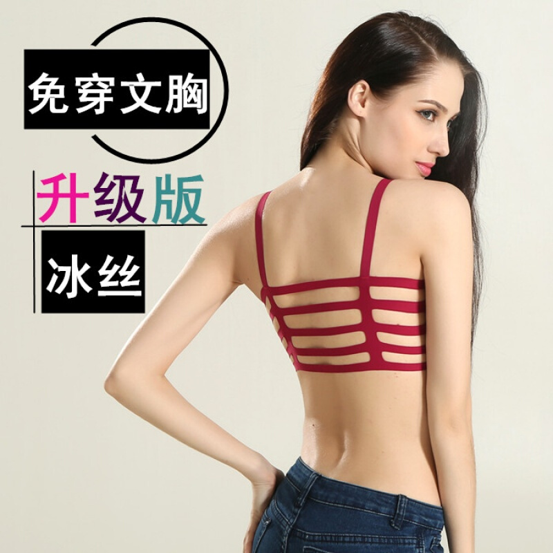 无钢圈免穿文胸背带背心打底裹胸无痕冰丝抹胸内衣露背白属于奶白