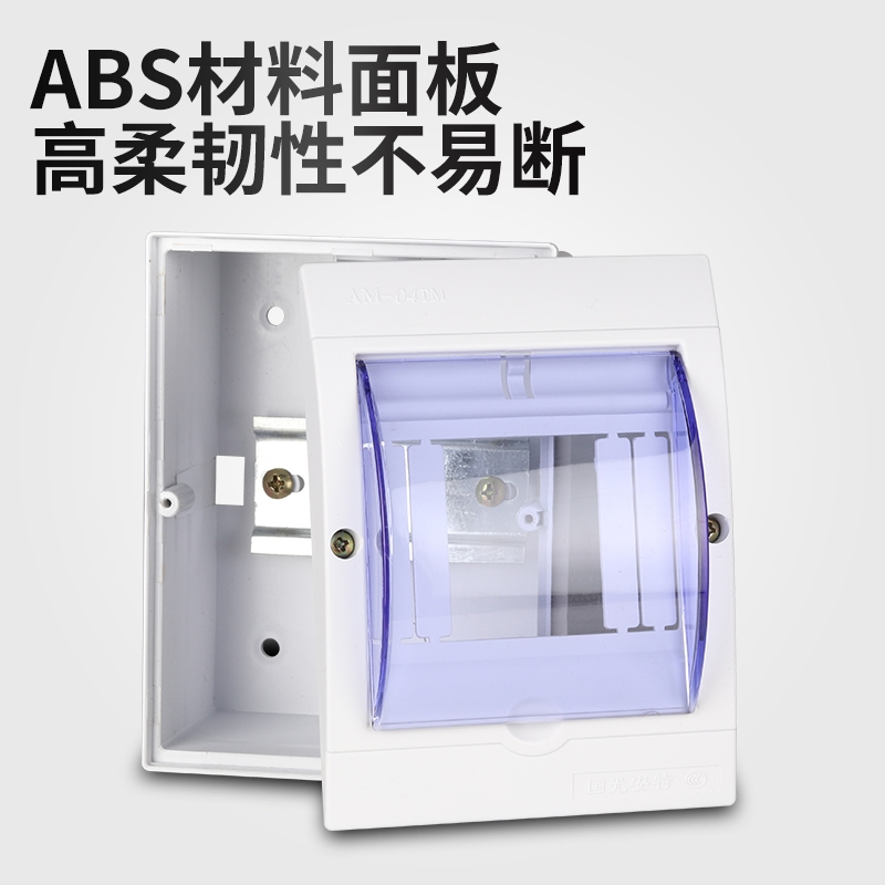 塑料配电箱PZ30明装小型回路强电箱空开断路器家用工厂用电盒