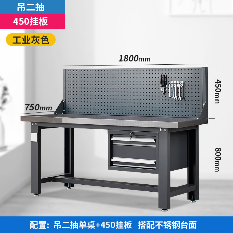 锦北重型不锈钢工作台操作台维修台车间检验台实验台1800二抽+单挂板高清大图