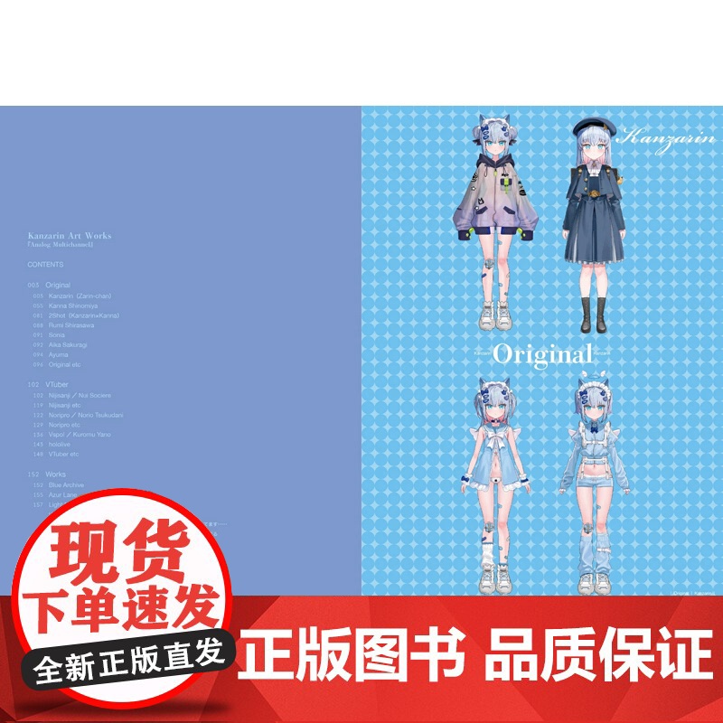 日文原版 画集 p站画师 Kanzarin艺术收藏 カンザリン画集 アナログマルチチャンネル 插画艺术书籍高清大图