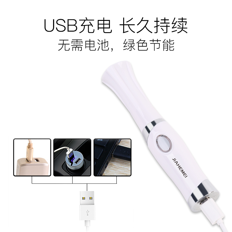 佳禾美电动睫毛卷翘器离子电烫睫毛器神器电加热睫毛夹持久充电式HM-E3