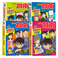 10雪女传说之谜 [正版]名侦探柯南探案系列6-12岁小学生搞笑三年级课外阅读四五六年级悬疑动漫小说日本科普漫画书全集珍