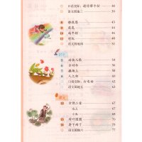 2017新版人教版小学语文一年级下册教材课本 义务教育教科书 人民教育出版社 语文1年级下期学生用书 人教版语文一下1下