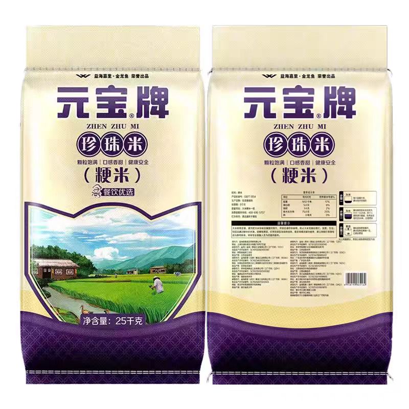 元宝牌 粳米25kg/袋高清大图