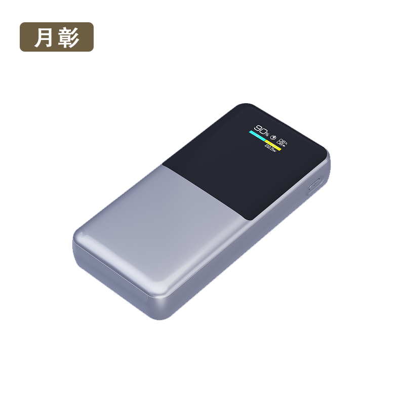 月彰移动电源YZCD-019/个高清大图