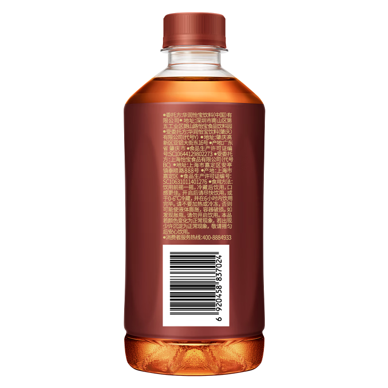 怡寳 至本清润酸梅汤饮料450ml*15瓶/箱装 单位:箱高清大图