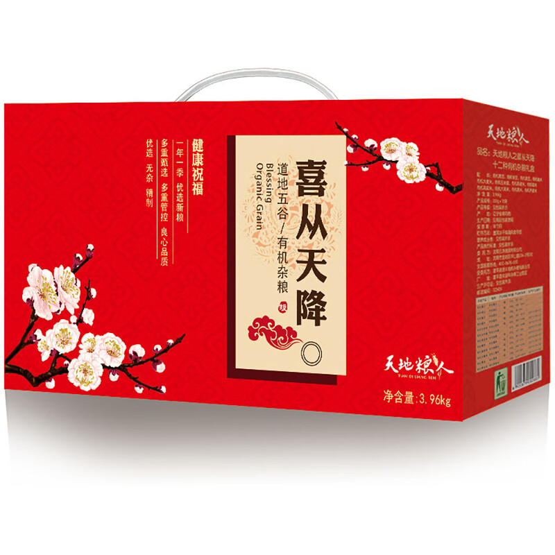 天地粮人 喜从天降12种有机礼盒3.96kg