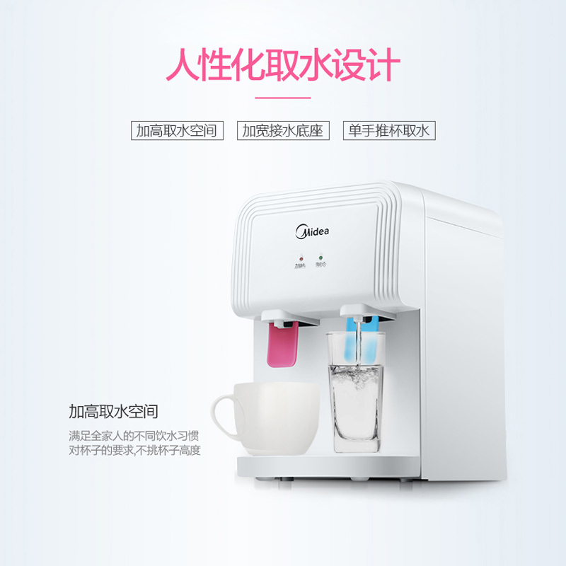 [苏宁自营]美的饮水机家用台式机桌面迷你小型温热饮水器家用宿舍办公室用推杯取水自营饮水机 YR1220T国家补贴