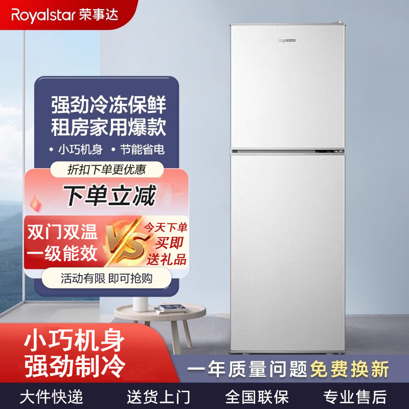 荣事达(royalstar)冰箱bcd-589rsz-双门98a168报价_参数_图片_视频