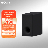 索尼无线重低音音箱SA-SW3