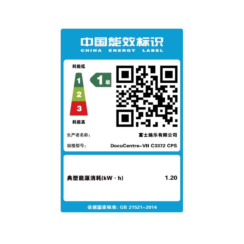 富士施乐(Fuji Xerox)DocuCentre-VII C3372 CPS 2T(含C3型装订器)激光彩色复印机