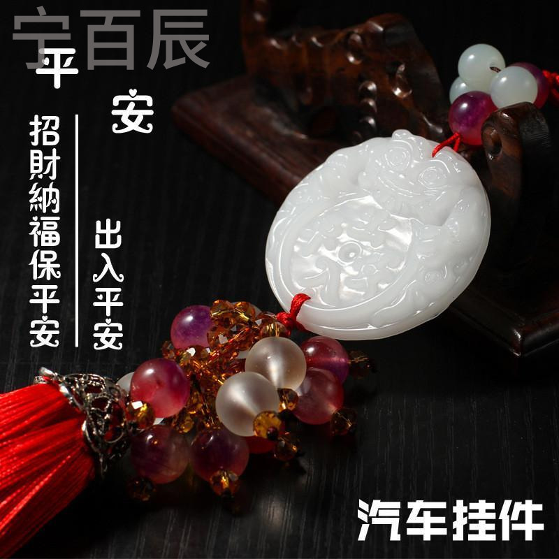 宁百辰汽车挂件批 挂饰保平安符 双面貔貅装饰用品 玛瑙珠挂件直销