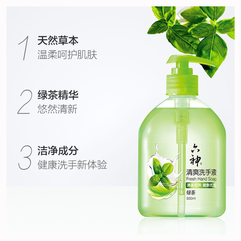 六神 绿茶 清爽洗手液 500ml(瓶)