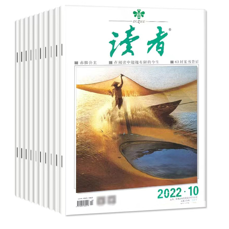 F[全年订阅送6个笔记本]2024年1-12月 [正版]读者杂志2023年1-12月/2024全年/半年订阅送6个笔记本高清大图