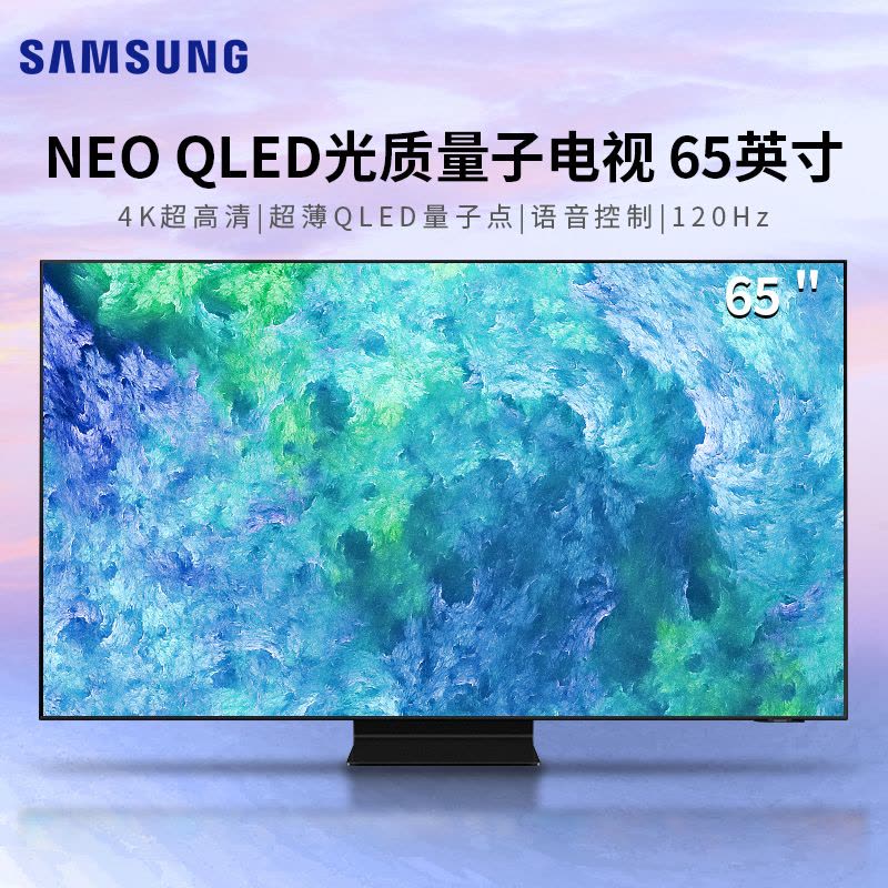 三星(SAMSUNG)QA65QN90AAJXXZ 65英寸4K超高清 QLED量子点 HDR人工语音控制 液晶网络电视图片