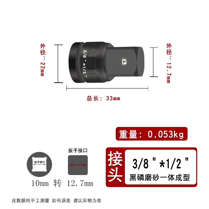 启功 3/8*1/2套筒转换头 电动扳手风炮转换接头