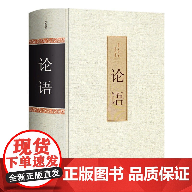 原文注释译文世说新语正版原著完整版全译无删减唐诗三百首聊斋志异九年级上册初中生青少年初高中版阅读版初中名著国学经典高清大图