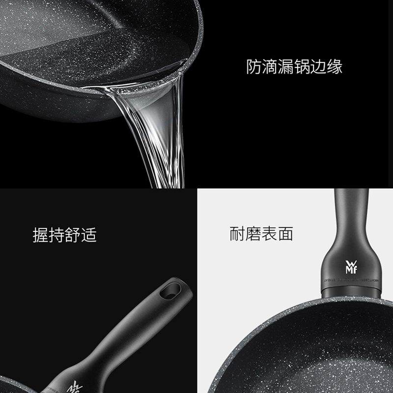 德国WMF平底锅26cm不粘锅家用煎锅牛排烙饼麦饭石色炒锅电磁炉燃气灶