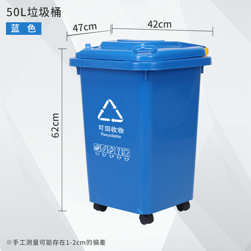 易企采 50L户外分类大垃圾桶公共场合家用厨余带盖四色有害四分类特大号商用