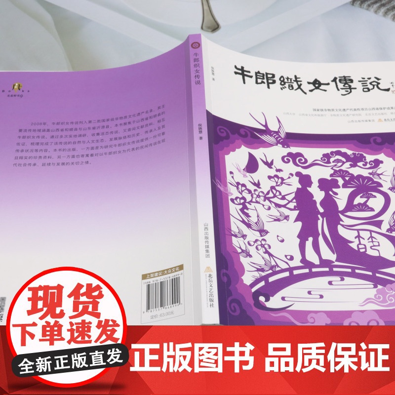 牛郎织女传说高清大图