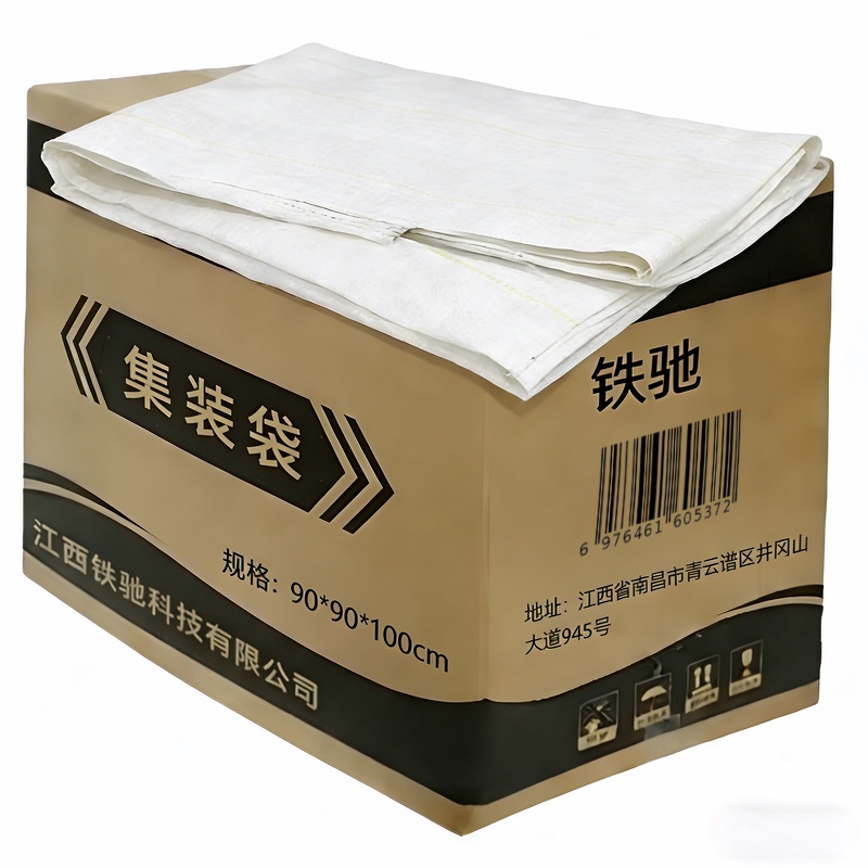 铁驰 集装袋 90*90*100cm 个高清大图