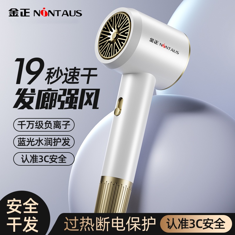 金正高速吹风机家用电吹风大功率负离子蓝光护发速干不伤发便携式高清大图