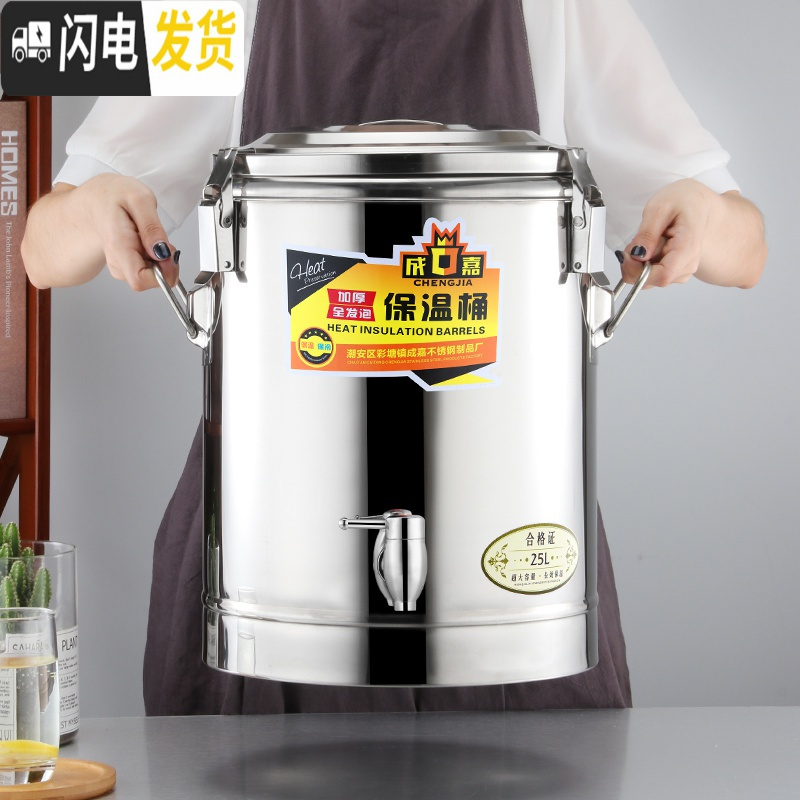 三维工匠特厚商用保温桶不锈钢大容量奶茶桶饭桶汤豆桨开水桶双层带水龙头 15特厚保温桶(无龙头)15斤水饭盒高清大图