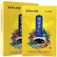 同仁双宝胶囊调节免疫男性保健品36粒/瓶+同仁双宝金力金缓解疲劳男用口服胶囊32粒/瓶+强肾热灸贴
