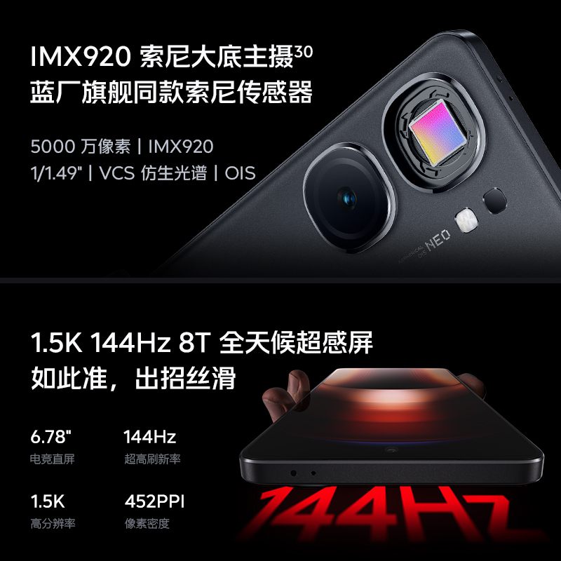 iQOO Neo9S Pro 12GB+256GB 格斗黑 全网通5G新品手机天玑9300+旗舰芯片自研电竞芯片Q1双芯120W闪充拍照游戏学生性能手机