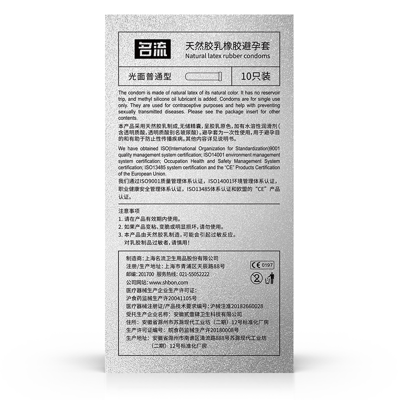 名流双保险加厚避孕套10只同志无储精囊情趣用品专用肛男士gay男男性用具交byt高清大图