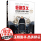 套装 正版 名车鉴赏 共2册 路虎 设计成就传奇 极速定义 百万美元级跑车鉴赏 全彩精装