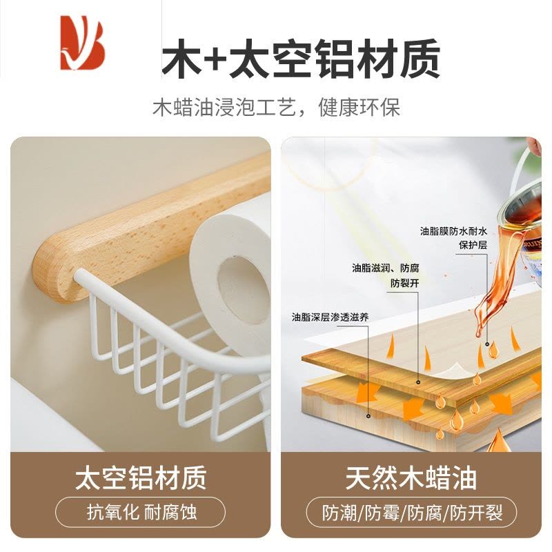三维工匠轻奢原木风卫生间抽纸巾架盒子洗手间厕所卷纸篓置物架免打孔实木 [收藏加购送免钉胶]图片