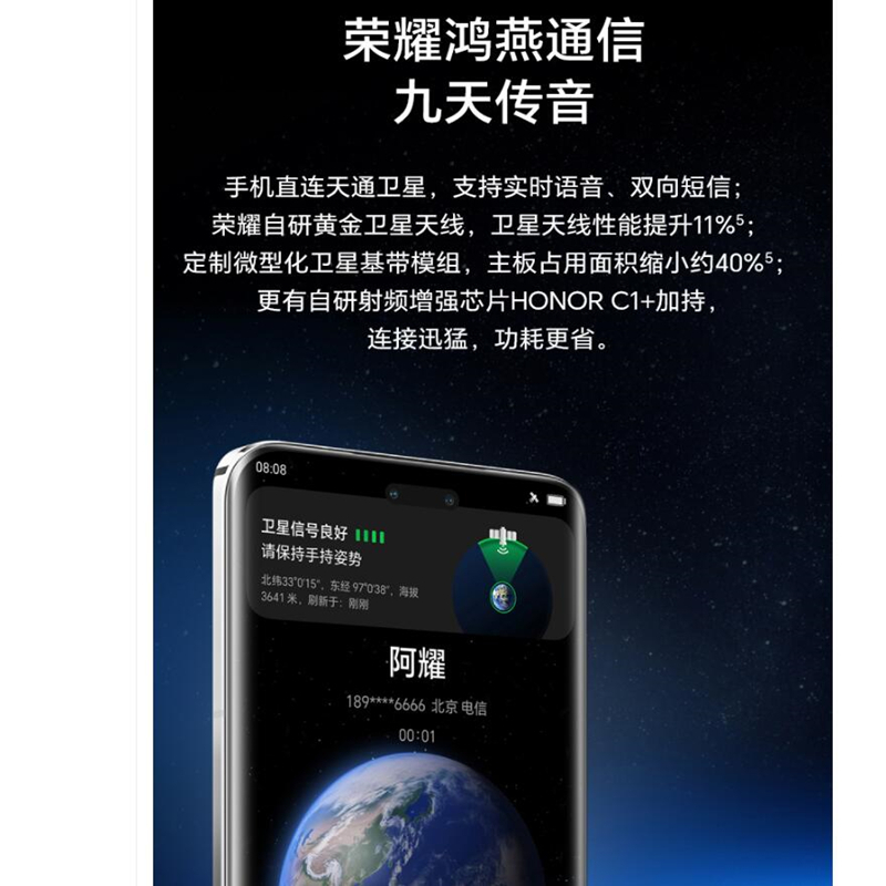 荣耀Magic6 至臻版 墨岩黑 16GB+512GB 第三代骁龙8旗舰芯 鸿雁卫星通信 1.8亿像素潜望长焦 80W快充 巨犀玻璃十倍抗跌 5G手机