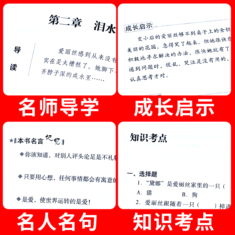 五年级必读的课外书老师适合5上册下册学期看的书经典书目人民呼和兰