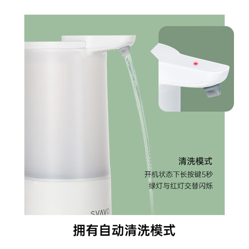 瑞沃(SVAVO)厨房卫生间自动感应皂液器洗手间洗手液盒出液机厕所感应洗手液机 白色[充电款]单位:个高清大图