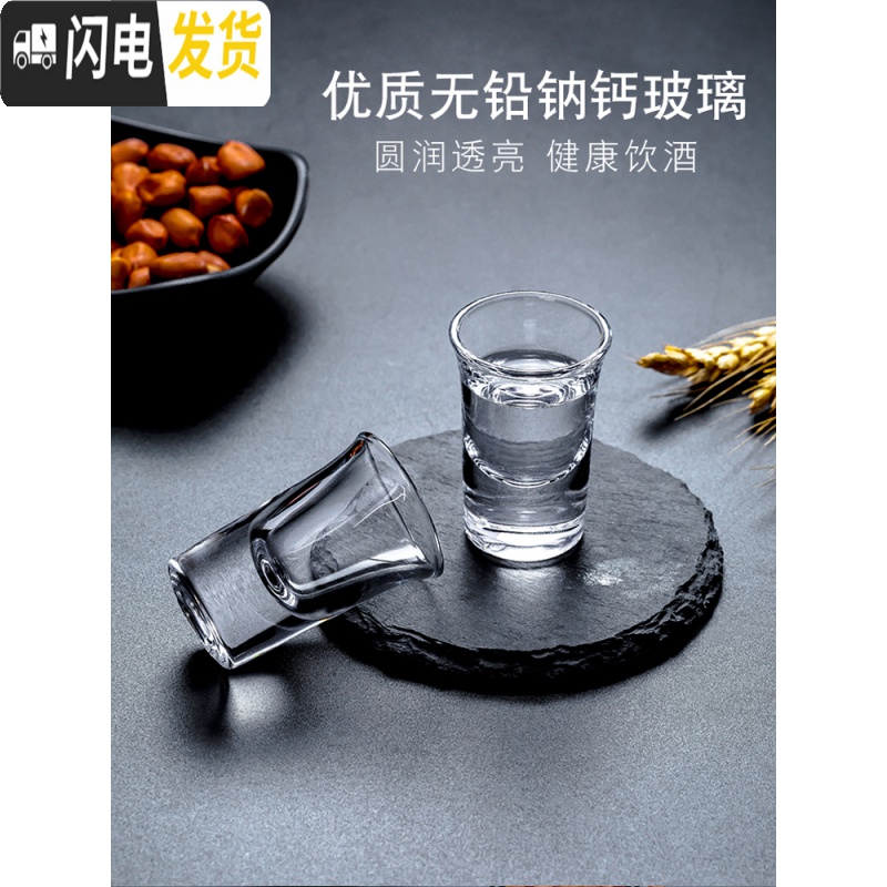 三维工匠白酒杯分酒器家用套装小号一口杯酒盅白酒玻璃中式仿古子弹杯酒壶 高脚杯6只+葫芦100+竹木架高清大图