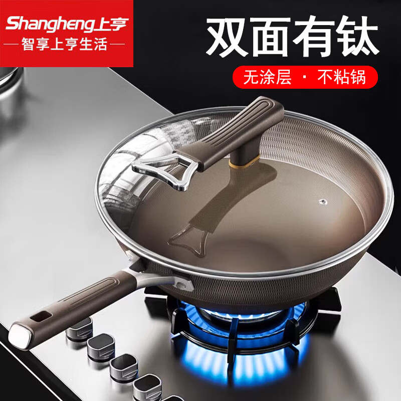 上亨(shangheng) SHZH-BXG010 钛炒锅 带盖 32cm高清大图