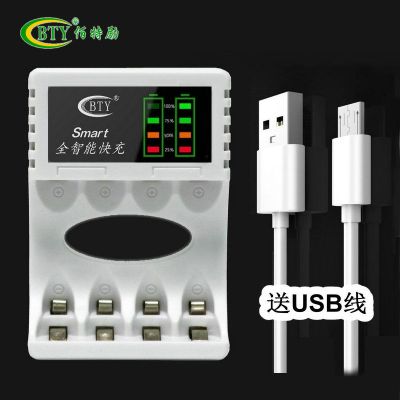BTY电池充电器5号7号充电电池通用充电器显电量快速智能USB充电器 白色充电器