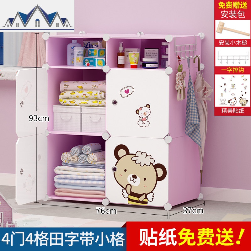 衣柜收纳箱玩具整理柜布艺特大号超大容量家用衣服加厚塑料储物盒 三维工匠收纳柜 4门4格带小格2个