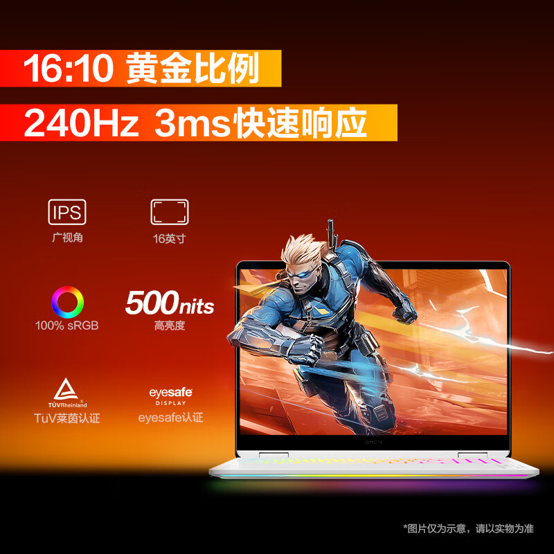 惠普(HP)暗影精灵MAX 16英寸游戏本笔记本电脑(U9-275HX 32G 2TB固态 RTX5080 16G独显 240Hz 500nits电竞屏)白色 升级版高清大图