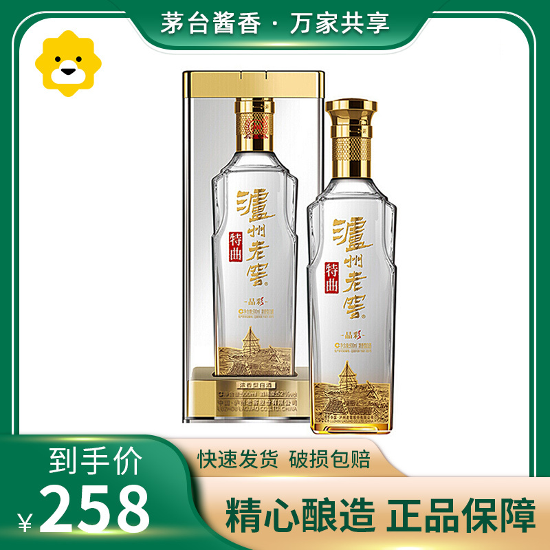 泸州老窖 52度特曲酒 晶彩 500ml 浓香型白酒